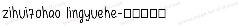 zihui70hao lingyuehe字体转换